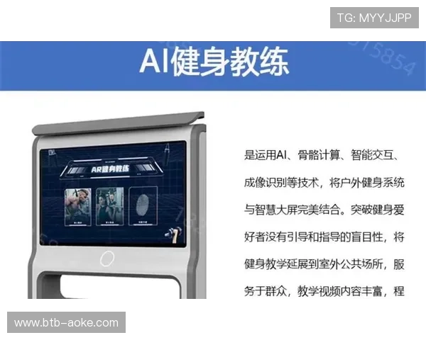 AI健身教练系统近期增加实时动作比对，提供纠错反馈