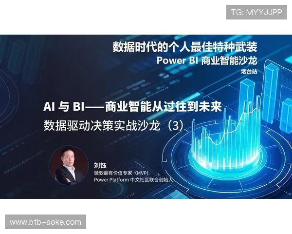 从数据分析到AI辅助决策，英超俱乐部技术竞赛升级